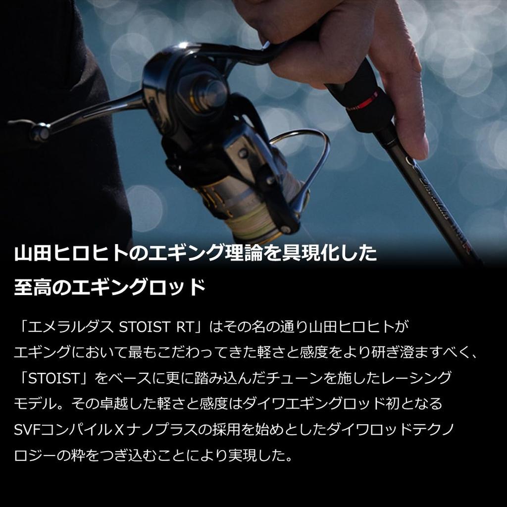 Daiwa 21 Emeraldas Stoist RT 76MMH