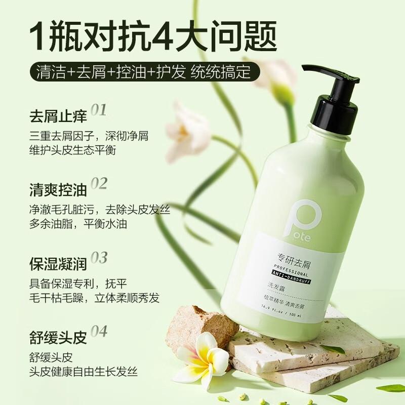 Parti Anti-Dandruff Refreshing Shampoo