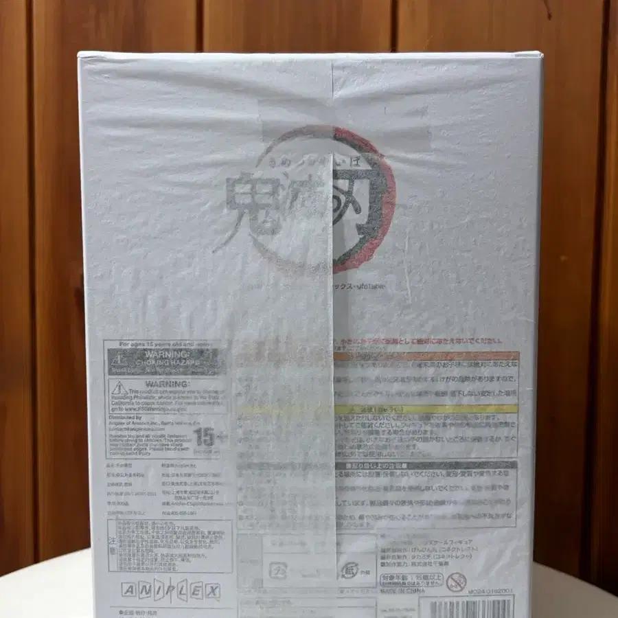 sealed Aniplex Sanemi Seated Non-Scale Figure