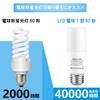ORALUCE LED Bulb, T-type, E26 Base, 60W Equivalent, Warm White (3000k), 8W, 810LM, Omnidirectional, Non-dimmable, Suitable for Insulated Fixtures,
