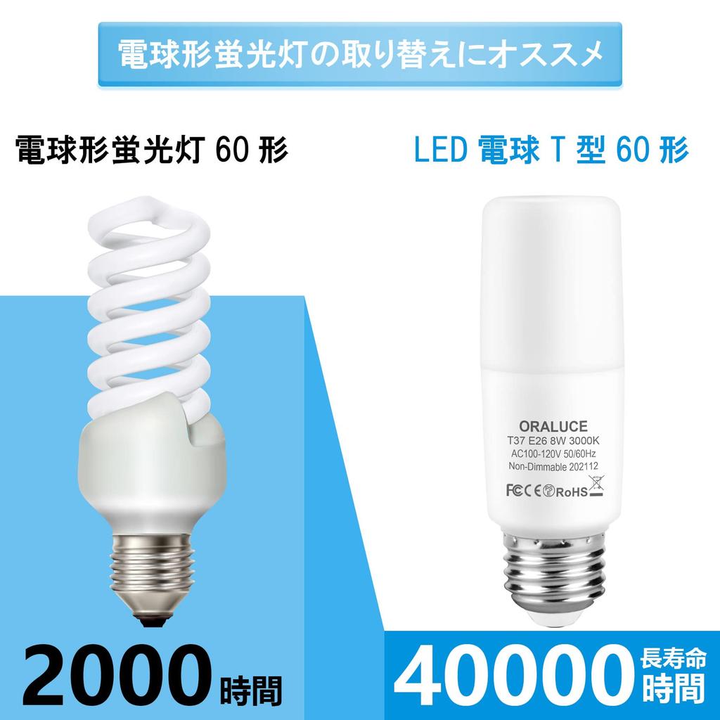 ORALUCE LED Bulb, T-type, E26 Base, 60W Equivalent, Warm White (3000k), 8W, 810LM, Omnidirectional, Non-dimmable, Suitable for Insulated Fixtures,