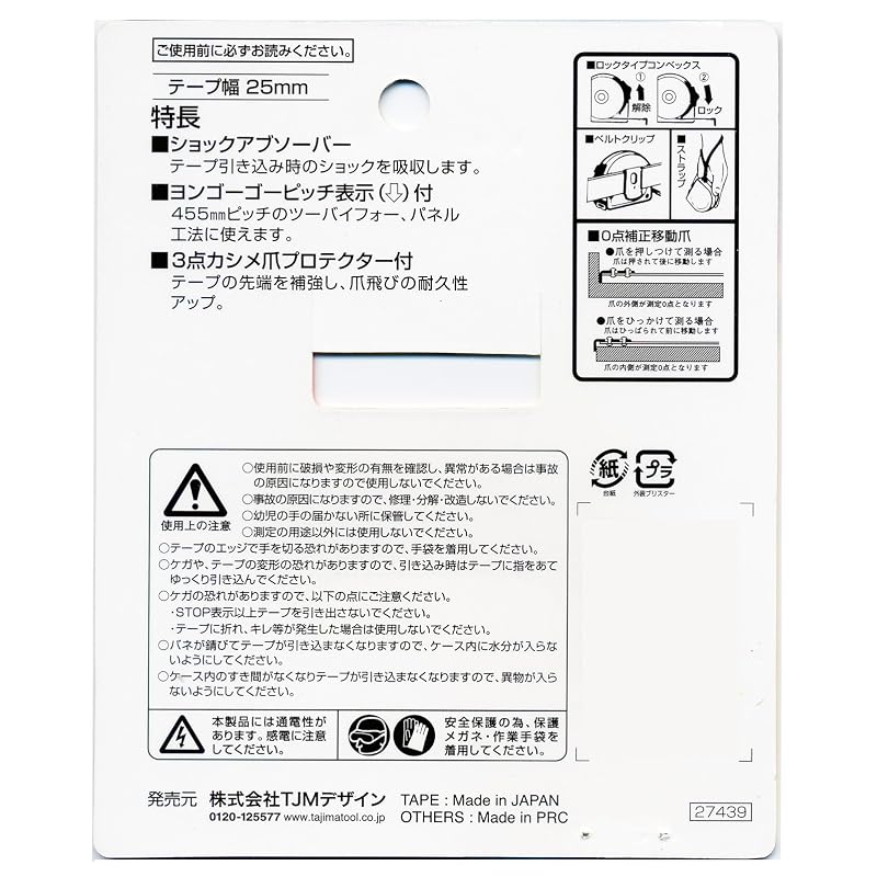 Tajima measuring tape 5.5m x 25mm Lock 25 L25-55BL