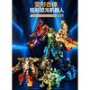 Latest Cool Plus Exquisite Products Combined Mecha Transforming Dinosaurs Toy Birth Date Present Boys' Dream Combination Toy