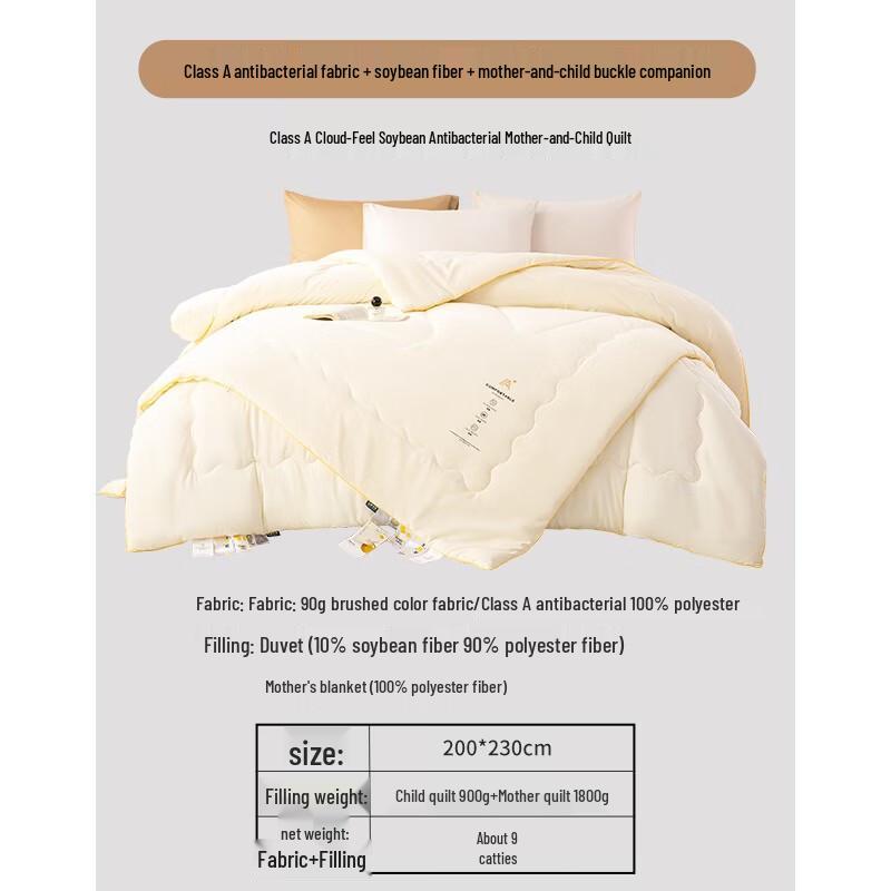 Goodnight Cloud-Feel Soy Fiber All-Season Antibacterial Duvet Set