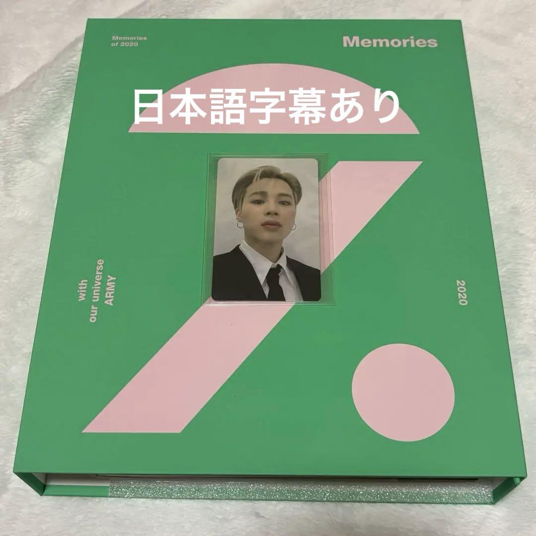 

[USED] Official BTS Memories 2020 Trading Card Jimin BTS