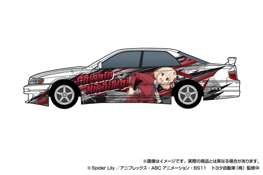 Aoshima Bunka Kyozai Lakrits Recoil TRD JZX100 Chaser 195 mm Lång Plastmodell (AOSHIMA) 1/24 (1998) (Toyota)
