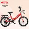 Chaoyouai Yaqi 20-inch Lightweight Folding Bicycle