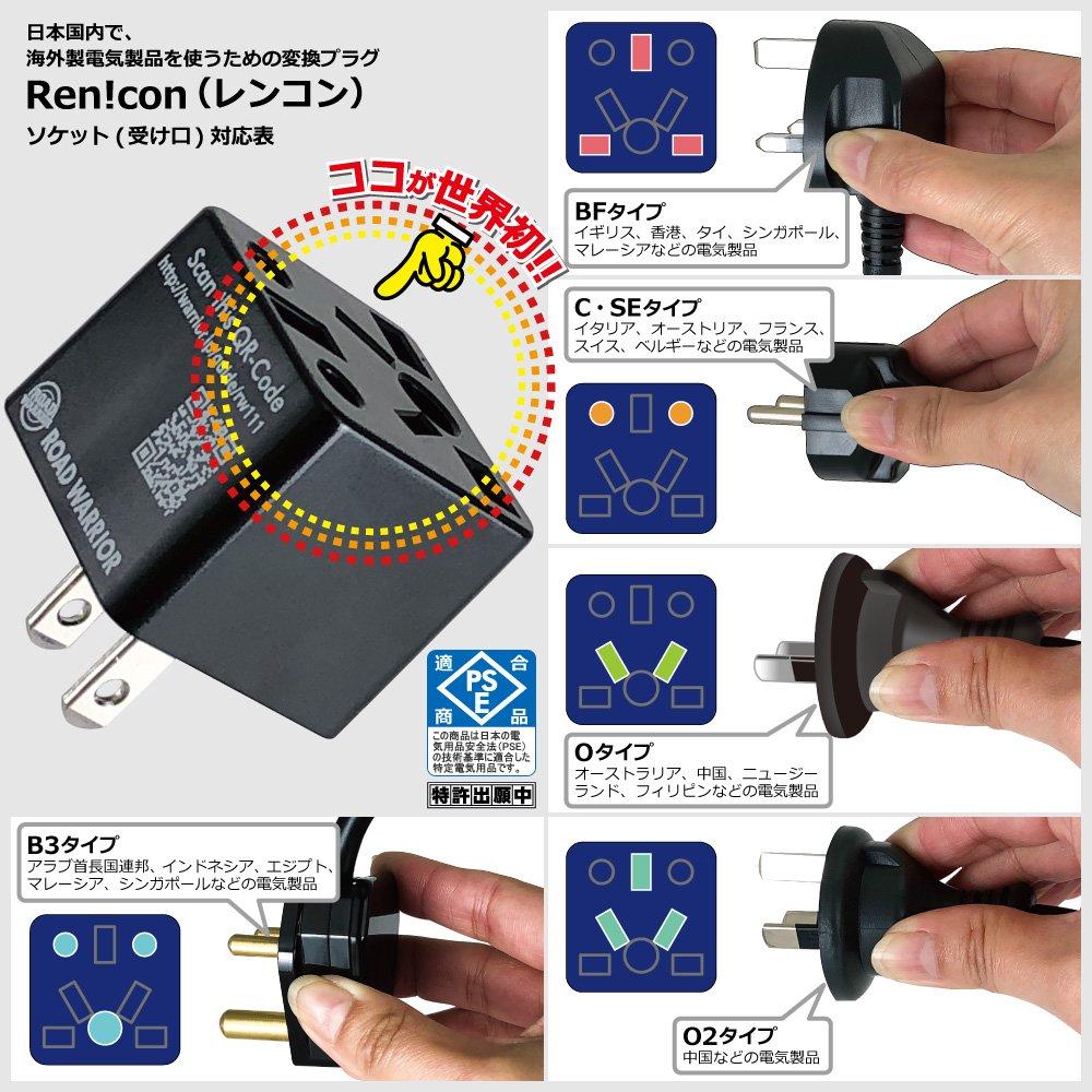 RW111BK napájecí konverzní zástrčka pro japonské zásuvky 6A Černý adaptér BF C SE O O2 B3 CB EU AU CN IN Typ kompatibilní C na A certifikováno PSE pro použití v