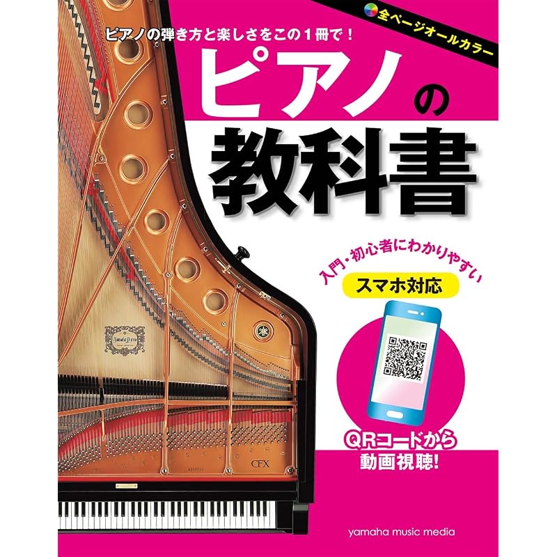 Piano textbook