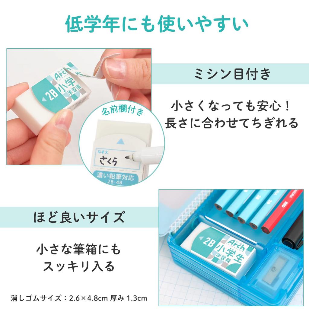 Sakura Crepas Radieră Arc pentru Elevi de Școală Elementară care Învață Verde 5 Bucăți RAF100G-GR(5)