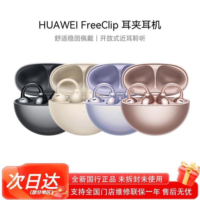 Huawei FreeClip Open-Ear Wireless Bluetooth Earbuds