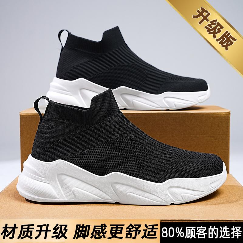 Summer mesh fly-woven sneakers no shoelace size casual large size knitted socks shoes