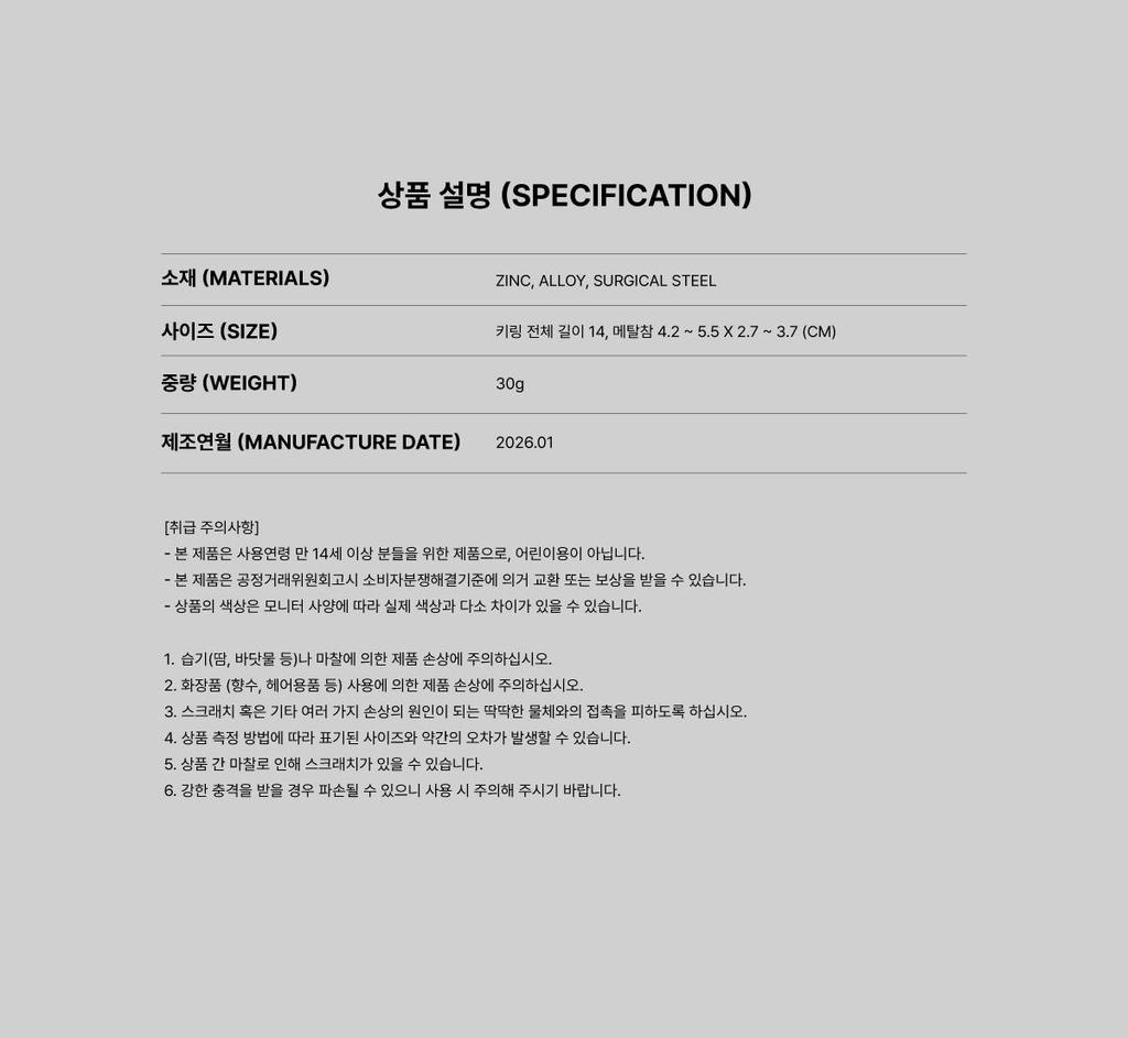 EXO 2026 POP-UP [REVERXE THE WORLD] MD (Metal Charm Keyring)