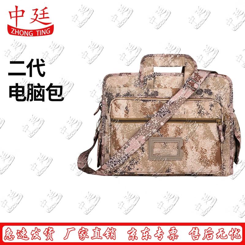 New Generation Camouflage Laptop Briefcase