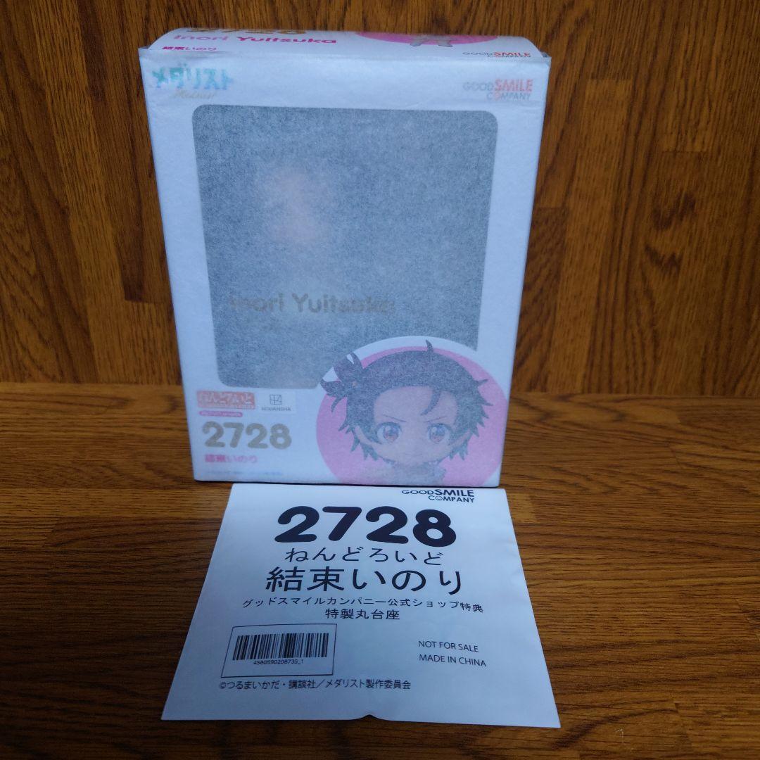 

[USED] Medalist Nendoroid Unity Inori Figure