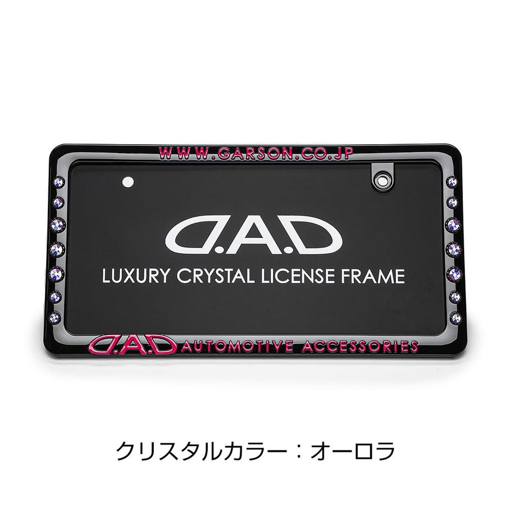 D.A.D Crystal License Frame II Rear Model [Black/Pink] Aurora SB195-01-02 DAD Garson