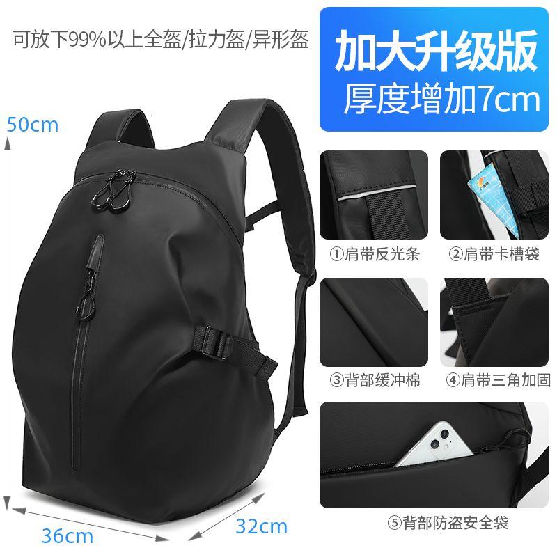 Motorcycle Backpack, Rider Riding Full Helmet, Waterproof Helmet Bag, Women's Lightweight Travel Motorcycle Backpack