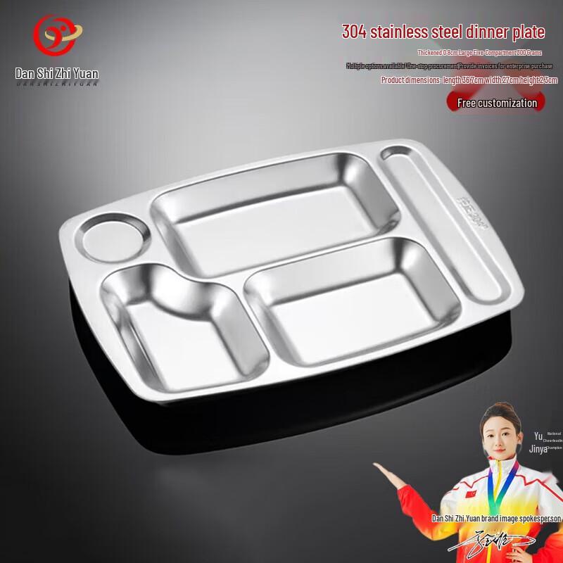

Danshi Zhiyuan 304 Stainless Steel Divided Canteen Tray