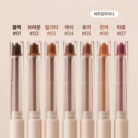 Peripera Speedy Pencil Liner 7 Colors