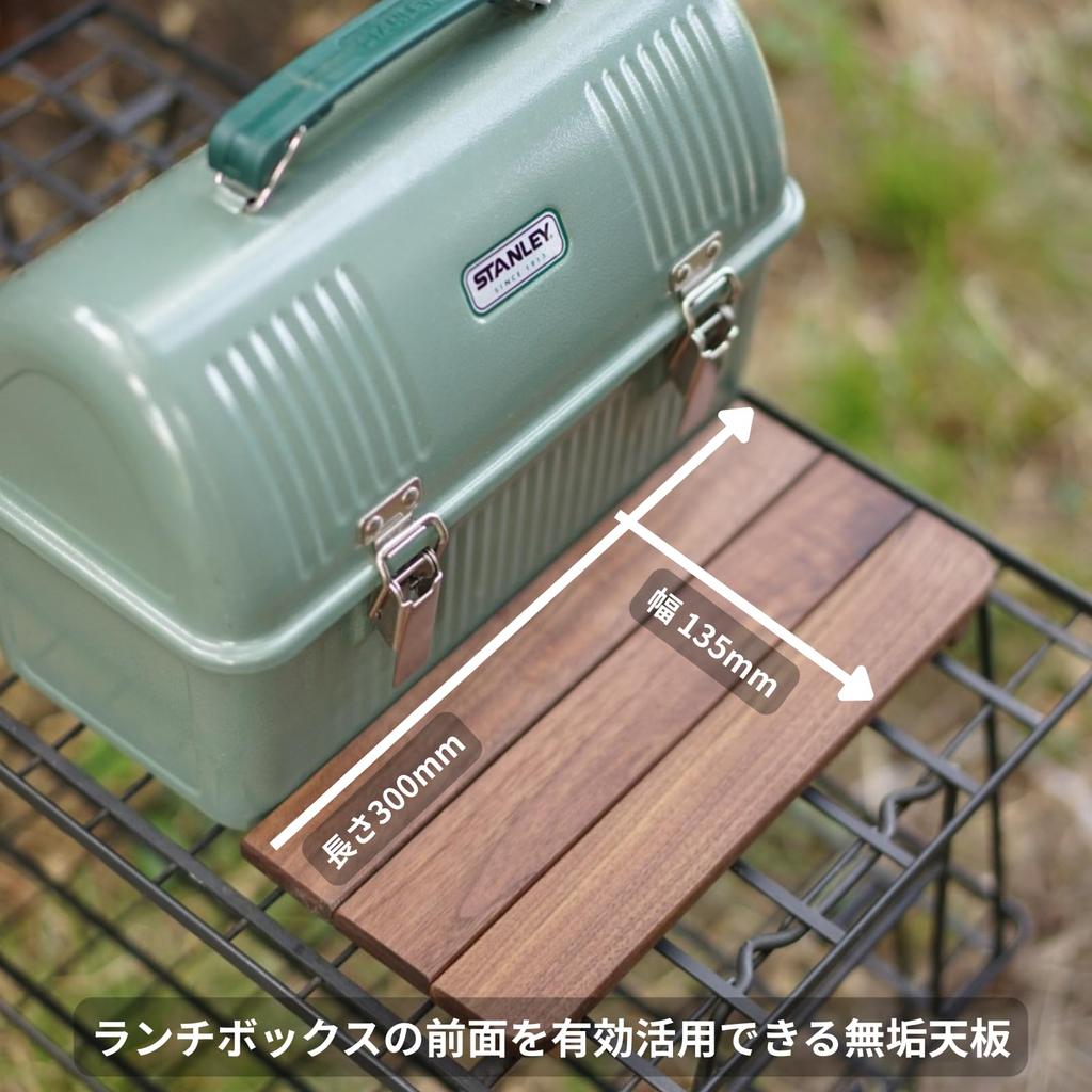 Stanley Lunch Box Solid Walnut Front Premium Natural Wood Kinakoma.craft 9.4L, Board,