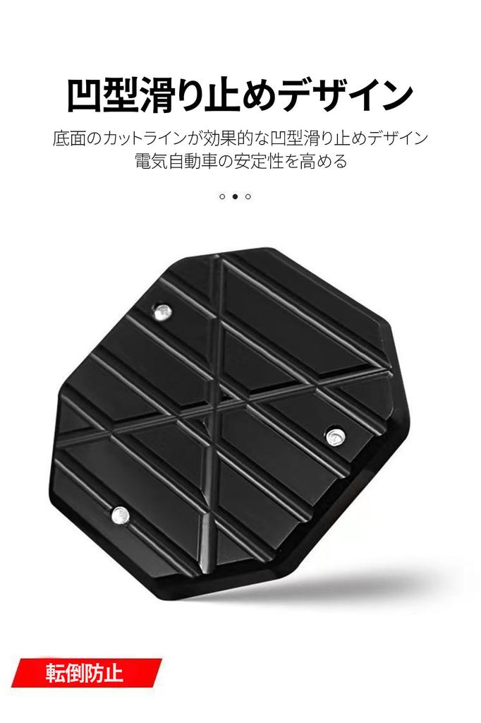 Universal Alloy Side Stand Plate (Black)