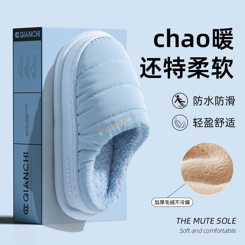 

2025 новые хлопковые тапочки мужские зимние из пуховой ткани водонепроницаемые на толстой подошве нескользящие домашние хлопковые тапочки женские 44-45