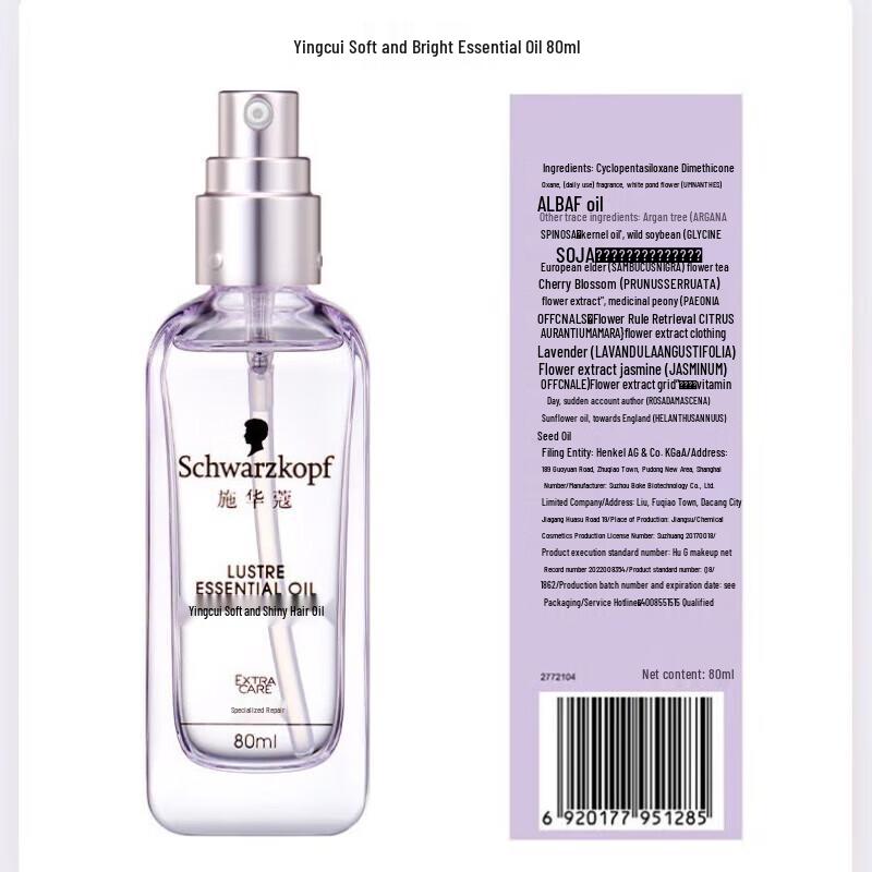 Schwarzkopf Hair Care Oil