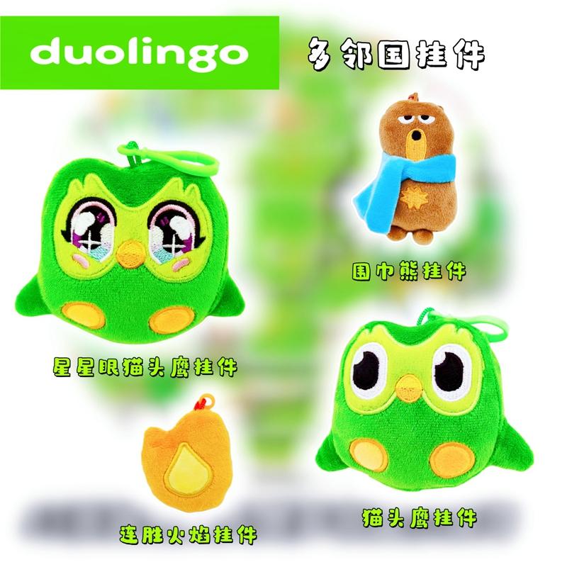 Soft Green Duo Plushie of Duo The Owl Cartoon Anime Plush Toy Scarf Bear, Flame Stuffed Animal Plushie Dolls Children Gift