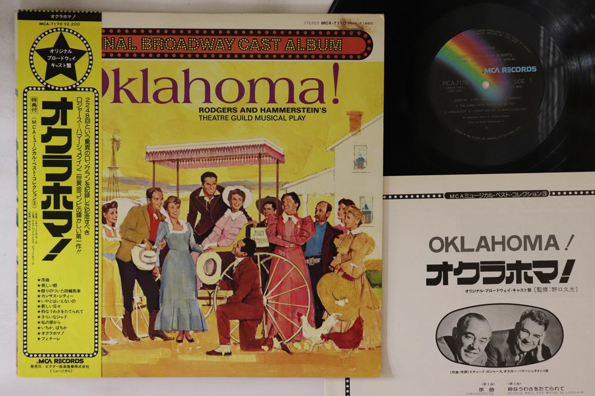 

LP Record OST - Oklahoma! MCA7170 MCA RECORDS - Japan Obi Soundtracks & Musicals Used