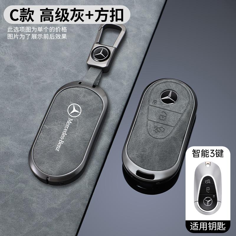 2025 Νέα Δερμάτινο+Κράμα Ψευδαργύρου Θήκη Κλειδιού Αυτοκινήτου Κέλυφος Αξεσουάρ Για Mercedes Benz 2022 C Class S Class W223 W206 S350 S400 S450 S500