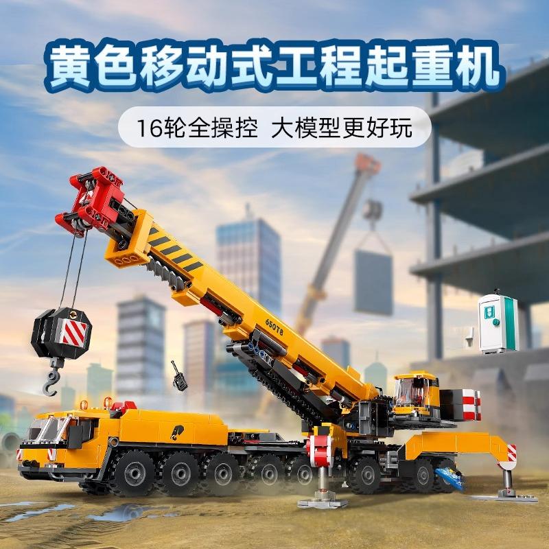 Compatible Sets City Series Building Blocks 60409 Yellow Mobile Construction Crane Excavator Car Children's Toys Assembling Gift