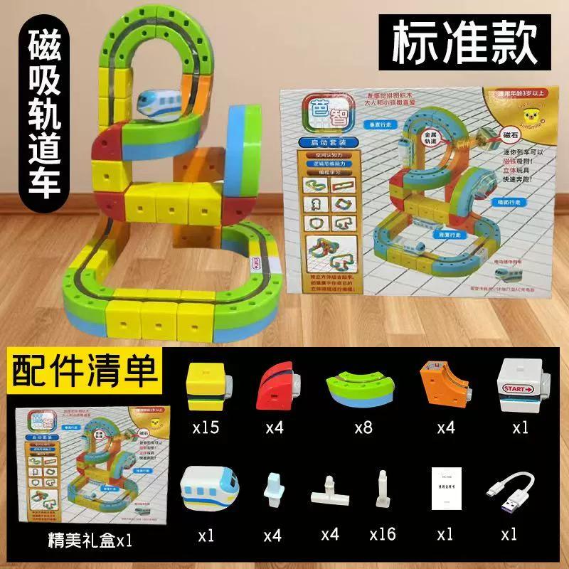 Magnetic Track Car Magnetic Monorail Luxury Set Building Toy for Kids, Versatile Magnetic Puzzle Car Gift for Boys and Girls