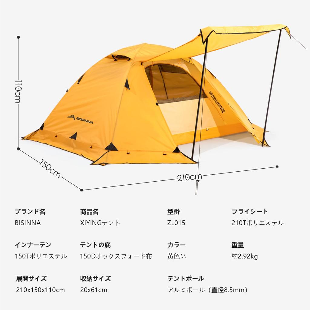 BISINNA 1-2 Person Tent, 4-Season Winter Tent with Skirt, Touring Dome, Large Vestibule, Summer Windproof, Cold-Proof, 3000mm Water Resistance,