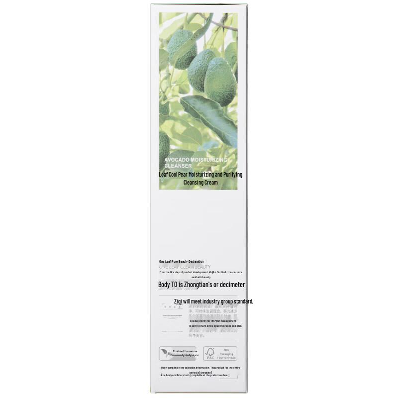 Yiyezi Avocado Facial Cleanser