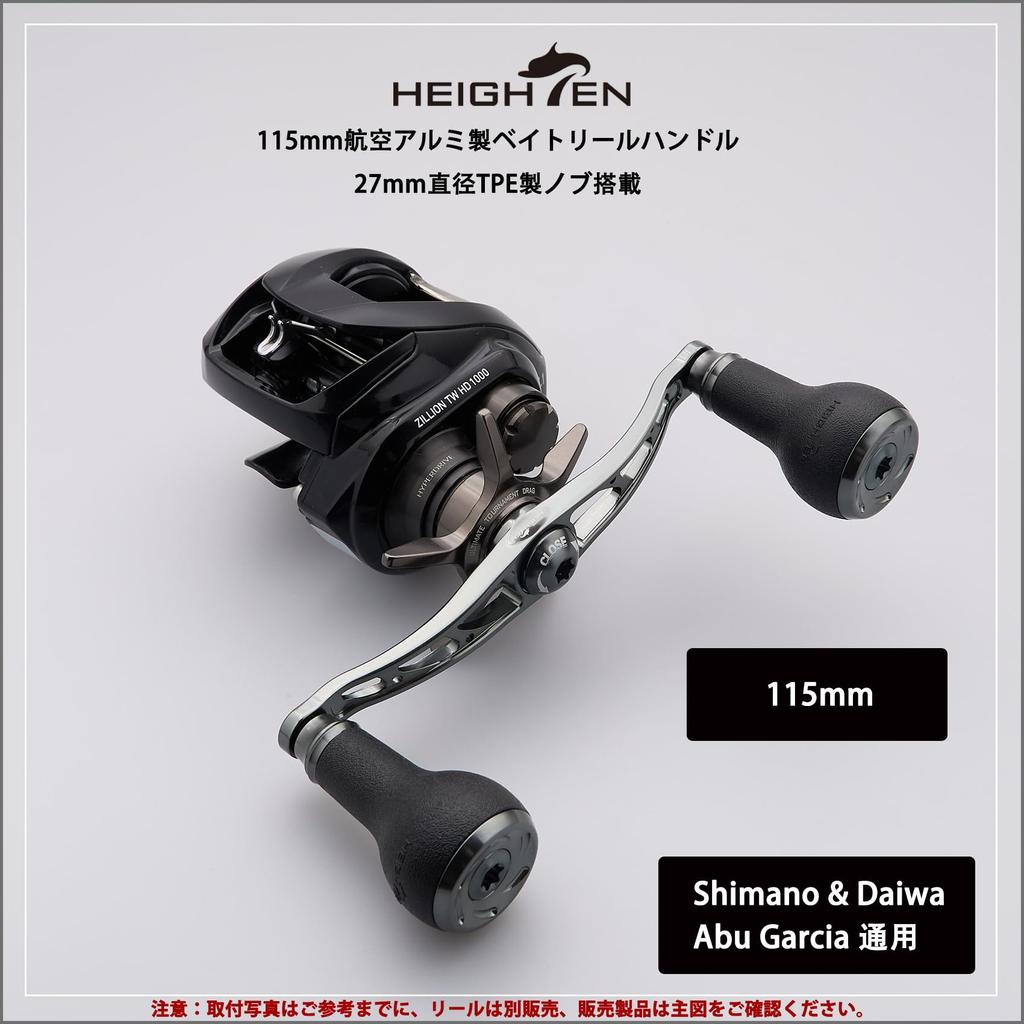 HEIGHTEN 27mm Reel Handle Compatible with Shimano and Daiwa Reels Type Type TPE Series Dark Gray Knob, TPE, 15g, (Shimano A) (Daiwa S) (Black & -