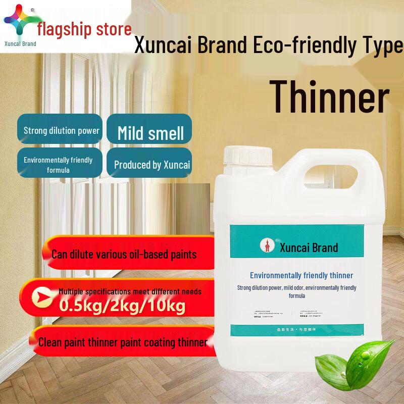 Xuncai Universal Paint Thinner