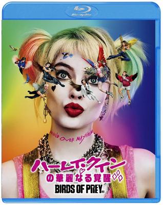 Birds of Prey (and the Fantabulous Emancipation of One Harley Quinn) Blu-ray & DVD Set (First Edition/2-Disc Set/Character Sticker Included) [Blu-ray]