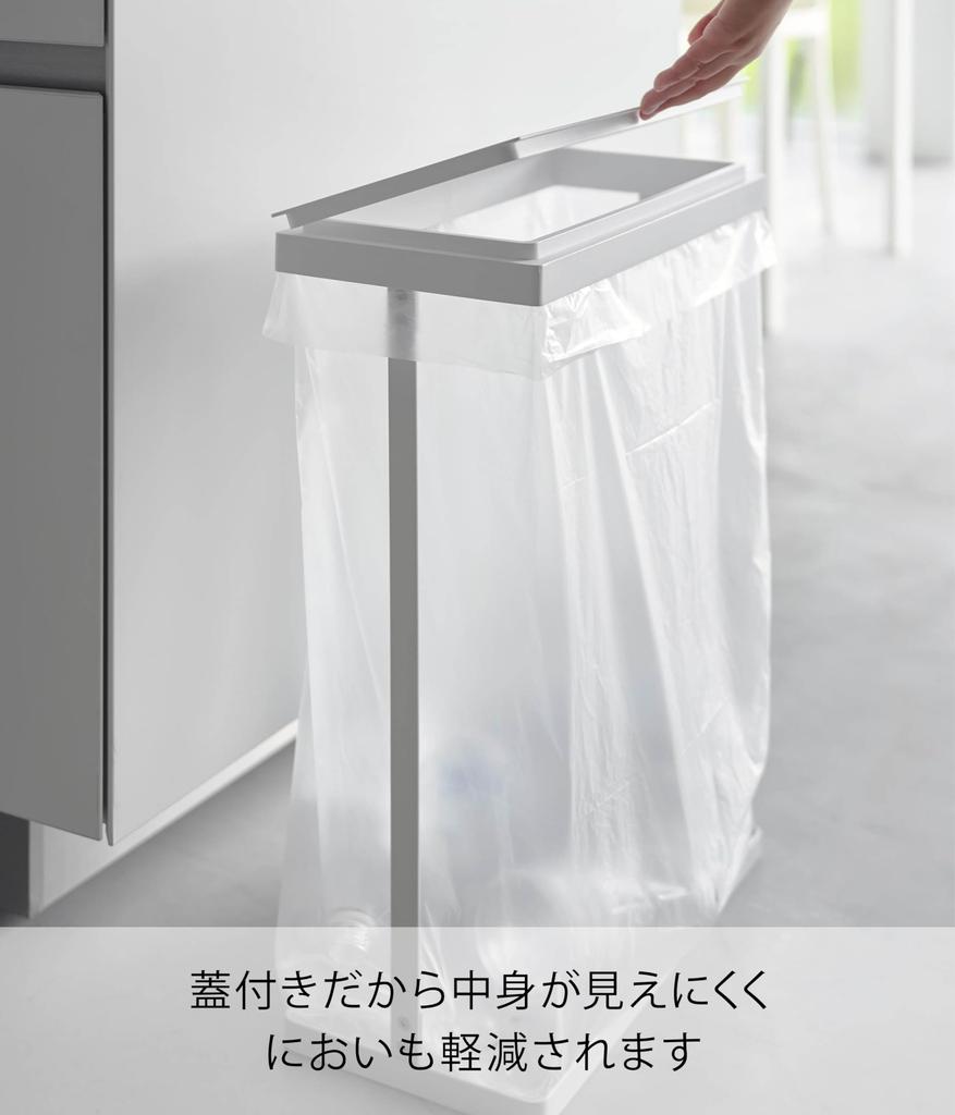 Yamazaki Jitsugyo Slim Garbage Bag Holder with Lid 45L Side Open Set of 2 White W39 X D19 X H55cm (per Piece) Tower Trash Can Easy To Replace 1727