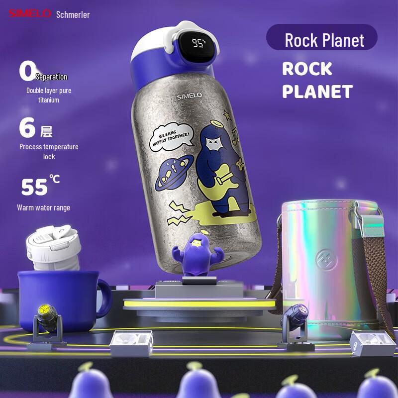 

SHIMALA Kids Pure Titanium Smart Thermos with Temperature Display