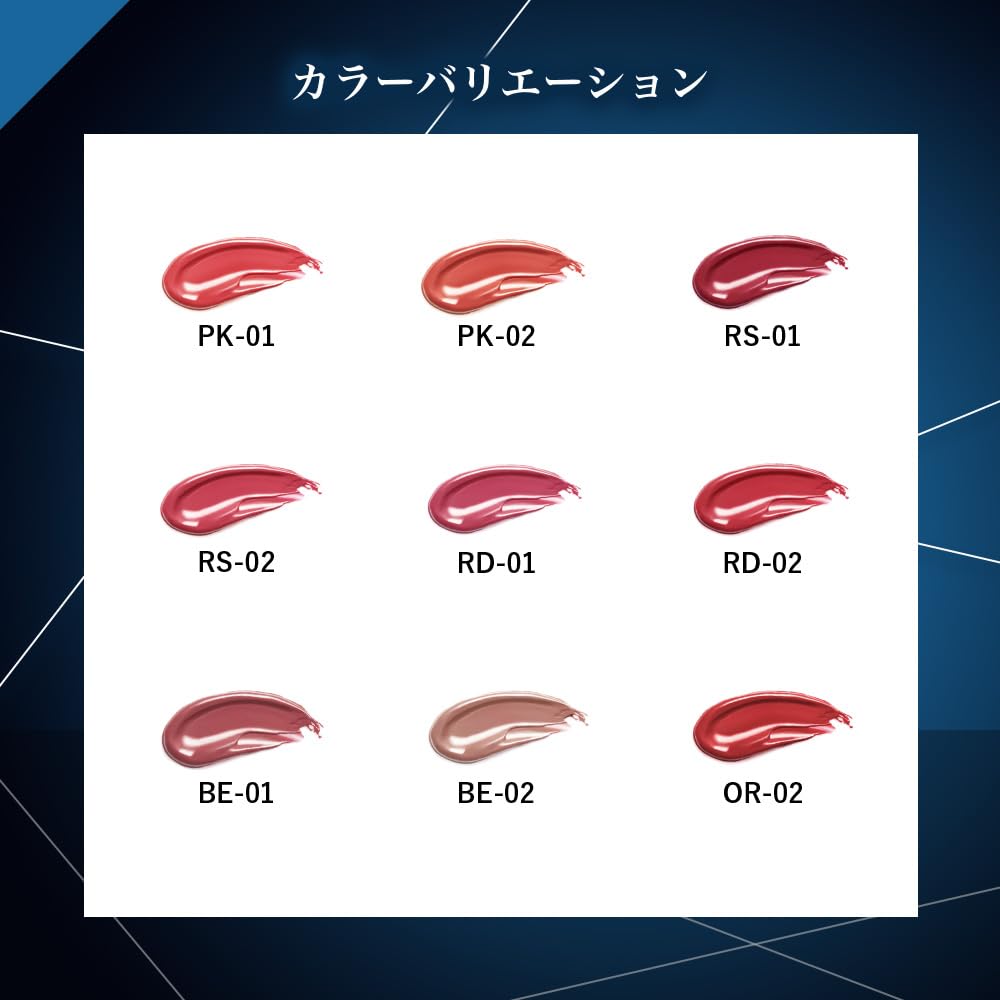 HIKARIMIRAI Illuminate Lip BE-01