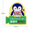 Baby on Board Car Sign, Recording, Baby Insign, Magnetic Sticker, For Cars, Made in Japan (Magnet, Penguin)
