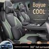26 Geely Boyue Cool Leather Seat Cover - Full Coverage, Four Seasons Car Seat Cushion Interior Modification