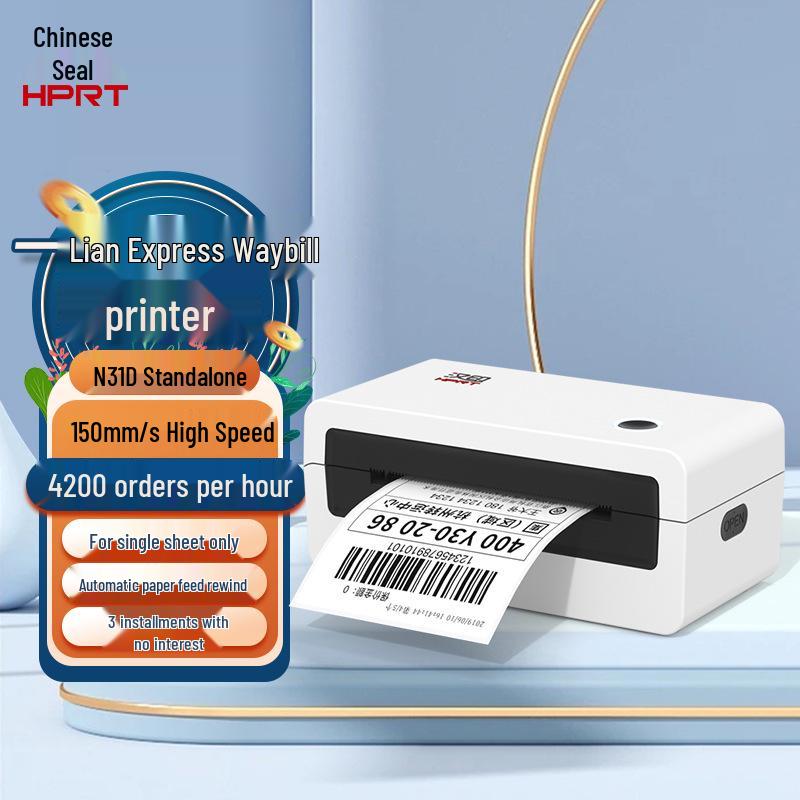 Han Yin N31 Thermal Label & Waybill Printer Official Standard Configuration