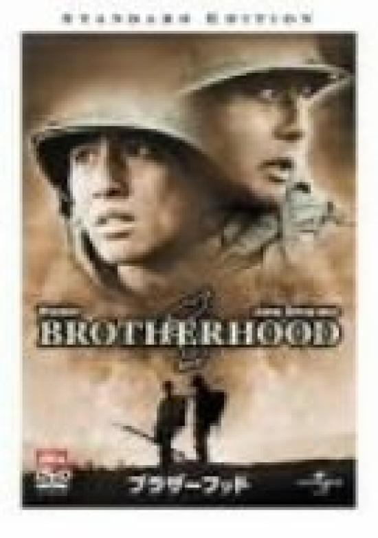 Brotherhood Standard Edition [DVD]