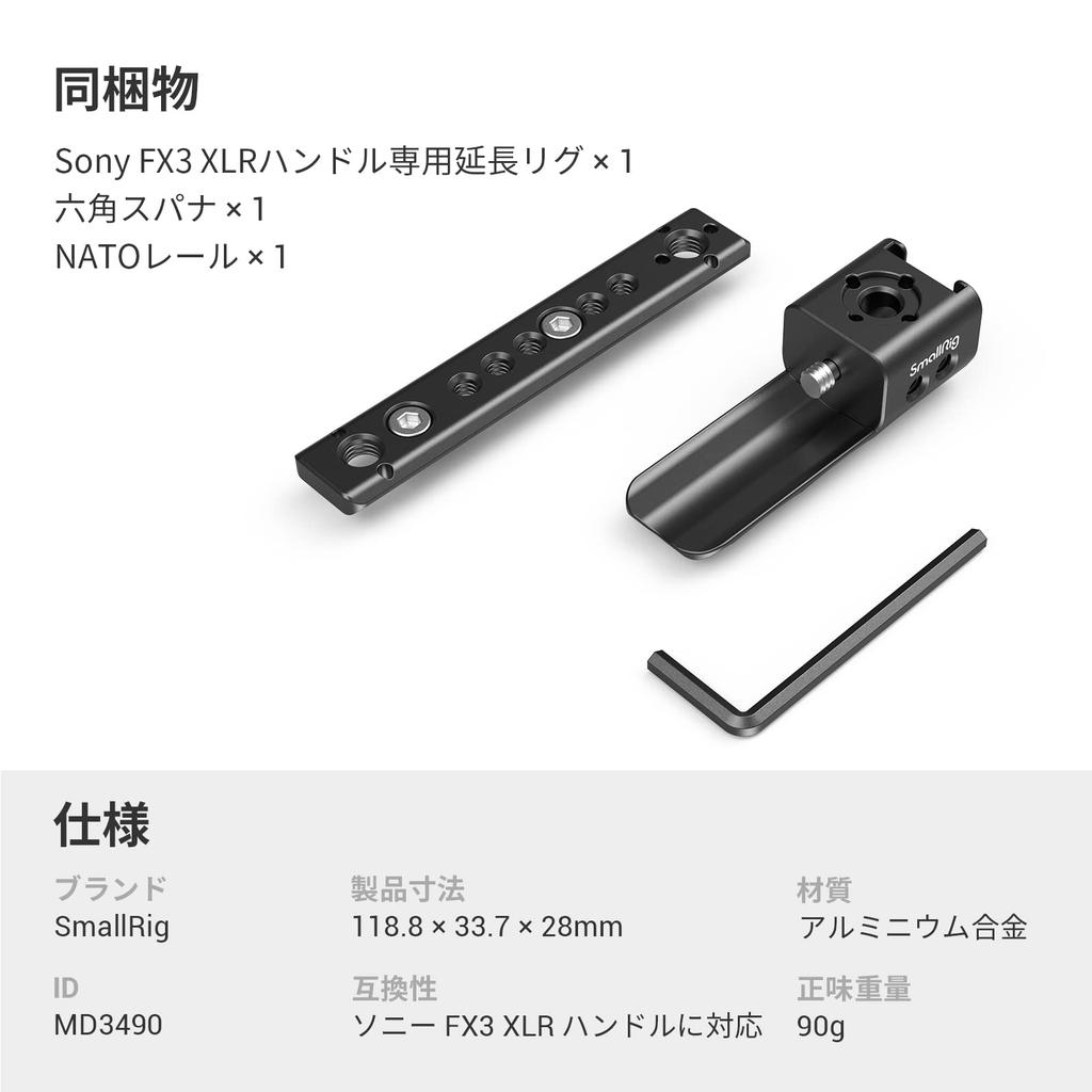 SmallRig FX3/FX30 XLR Handle Extension Bar MD3490