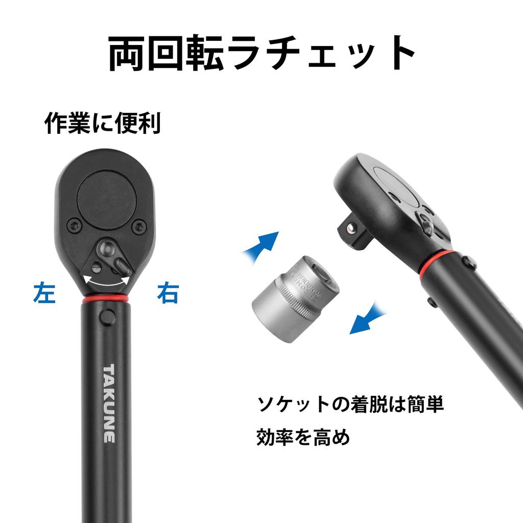 TAKUNE Torque High Extension and Storage Case Perfect for Tire and Machine Wrench, 6-Piece Set, 12.7mm (1/2") Drive, 30-210N.m, ±4% Accuracy, Preset,