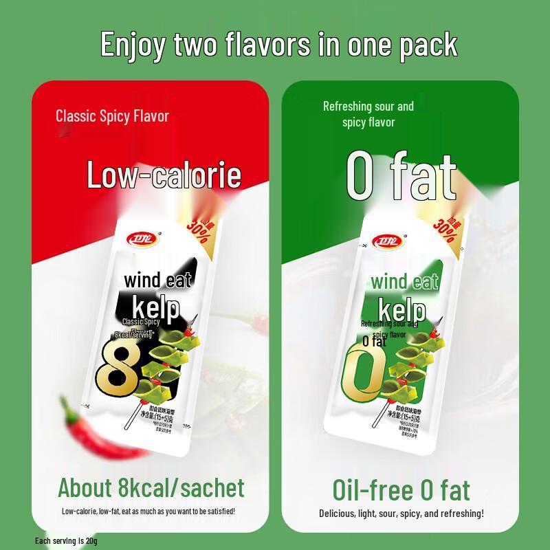 Weilong Flavored Kelp Snacks