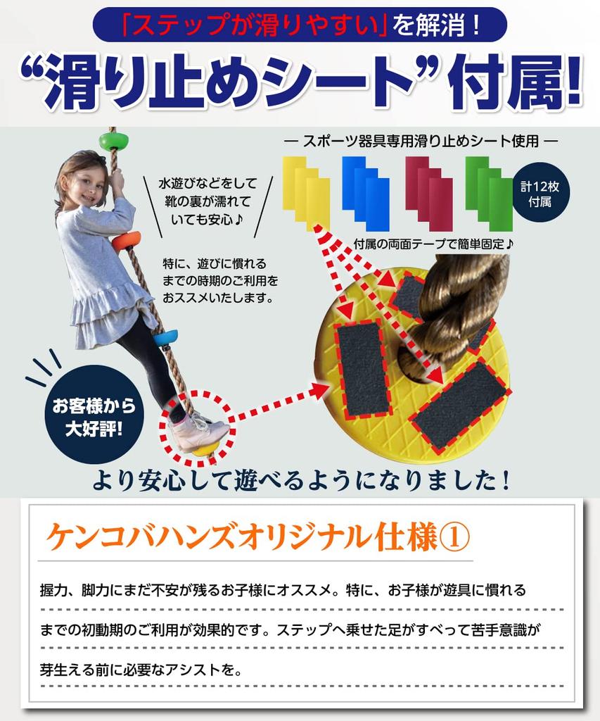 Coardă de alpinism cu disc pentru antrenament de balansare pentru copii [Kenkoba Hands] și (roșu)