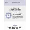 Heimish RX Amino Biotin Canlandırıcı Şampuan