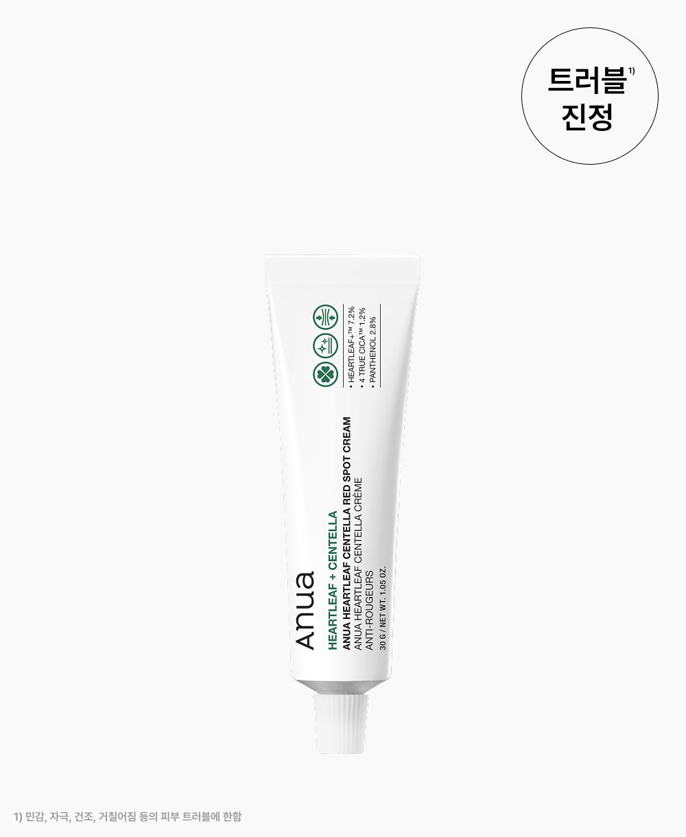 Houttuynia cordata Centella Red Spot Cream